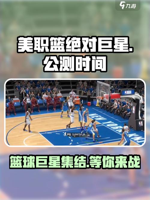 大学篮球巨星游戏攻略:新手玩家必备教程