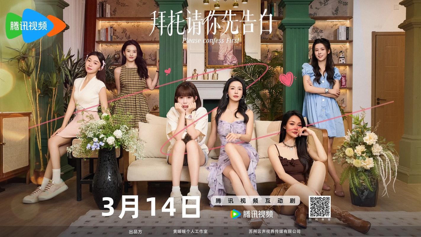 《拜托请你先告白》最新版本实用教程：轻松上手，畅享游戏