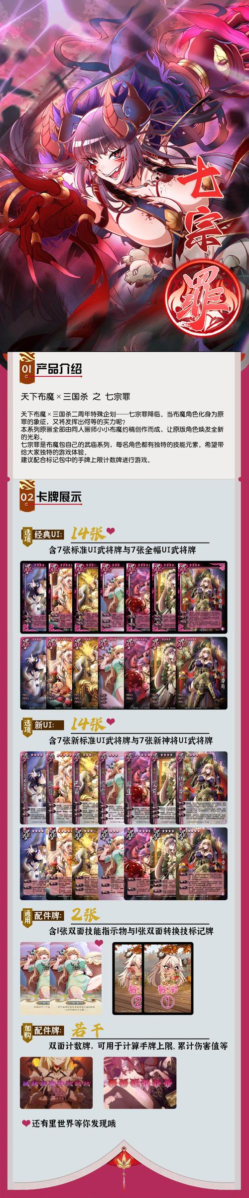 七宗罪HTML游戏攻略:新手玩家实用教程