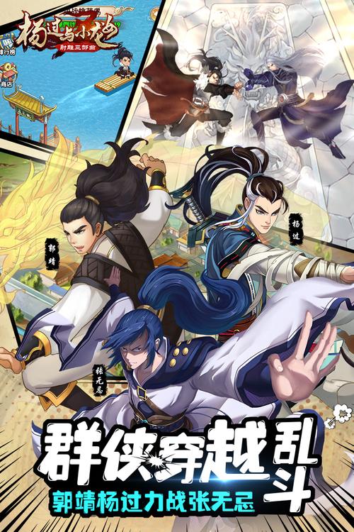 两个世界之间杨过游戏实用教程：新手入门指南