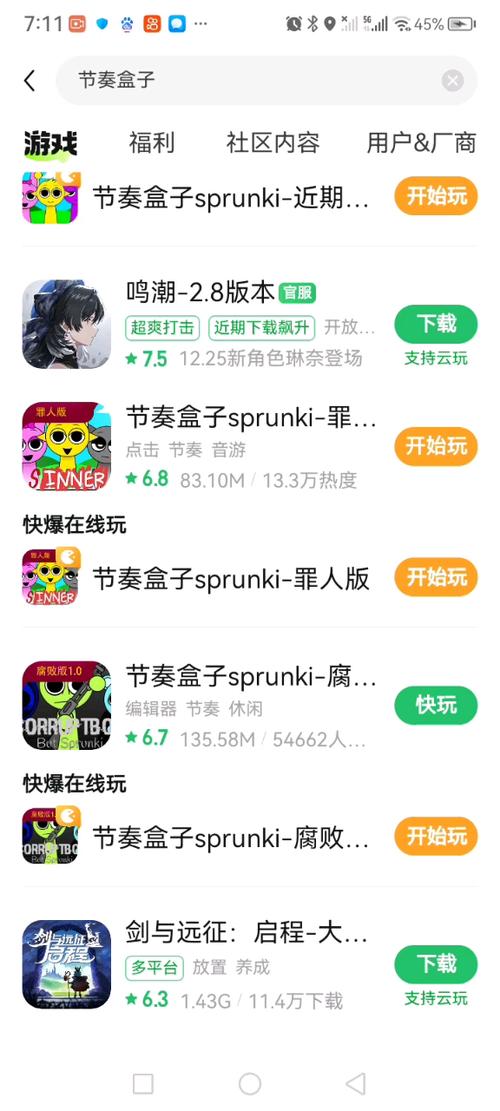 在腐败之网中下载游戏的详细教程