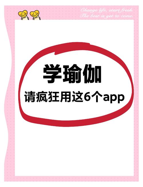 健身房的瑜伽安卓汉化教程：轻松掌握应用本地化技巧