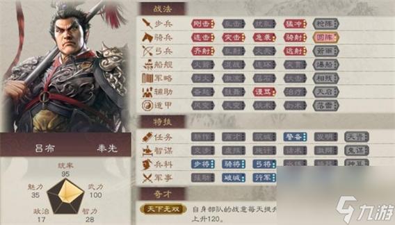 三国志8重制版下载教程：新手必看