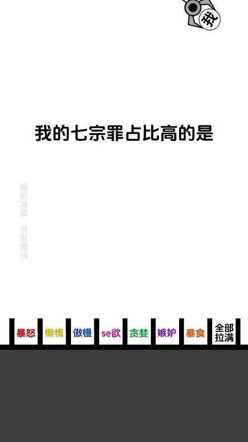 七宗罪HTML游戏介绍：新手入门教程
