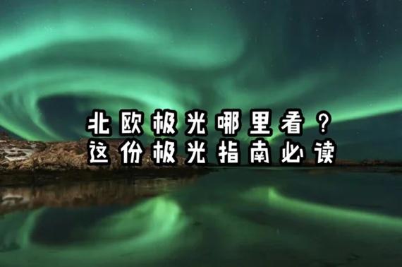北极光下载指南：一步步教你从何开始