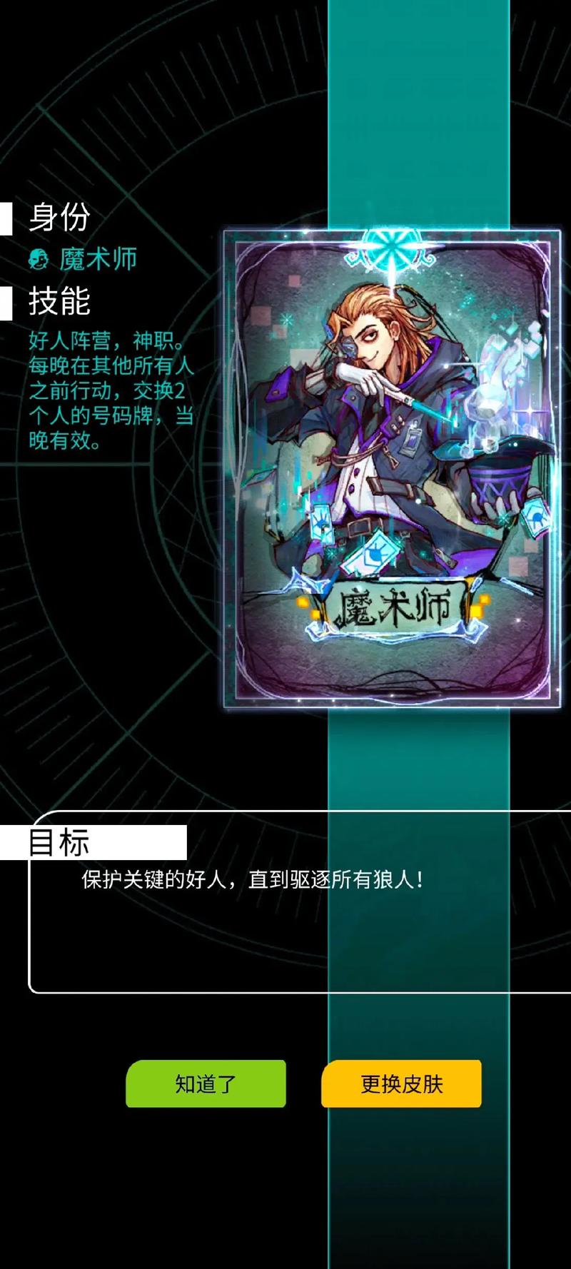 35岁魔术师游戏官网使用教程