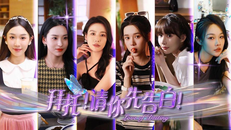 《拜托请你先告白》更新日志详解与操作指南