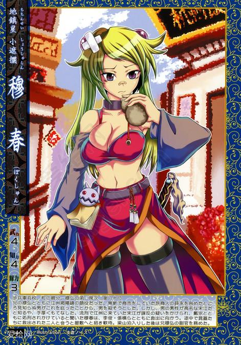 二次元萌娘大乱杨过游戏详细教程