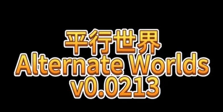 多元宇宙平衡更新地址使用教程