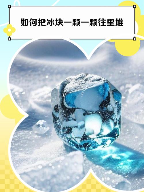 全面解析《下来啊！冰鸟游戏》攻略：新手必看指南