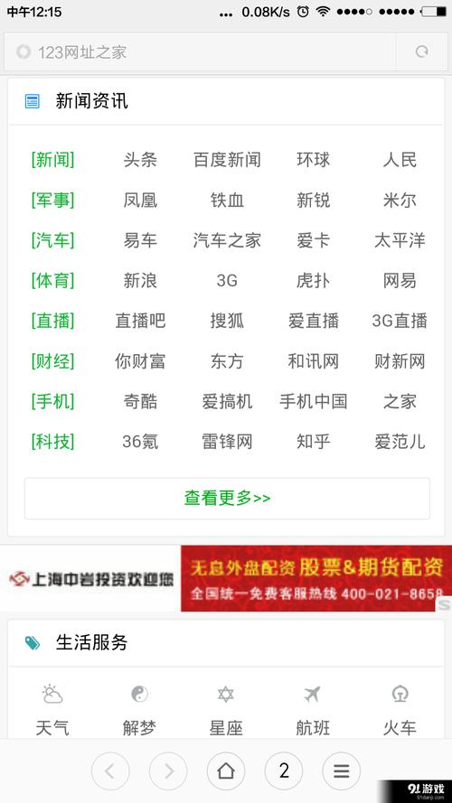 中途之家下载地址获取教程：简单易懂的操作指南