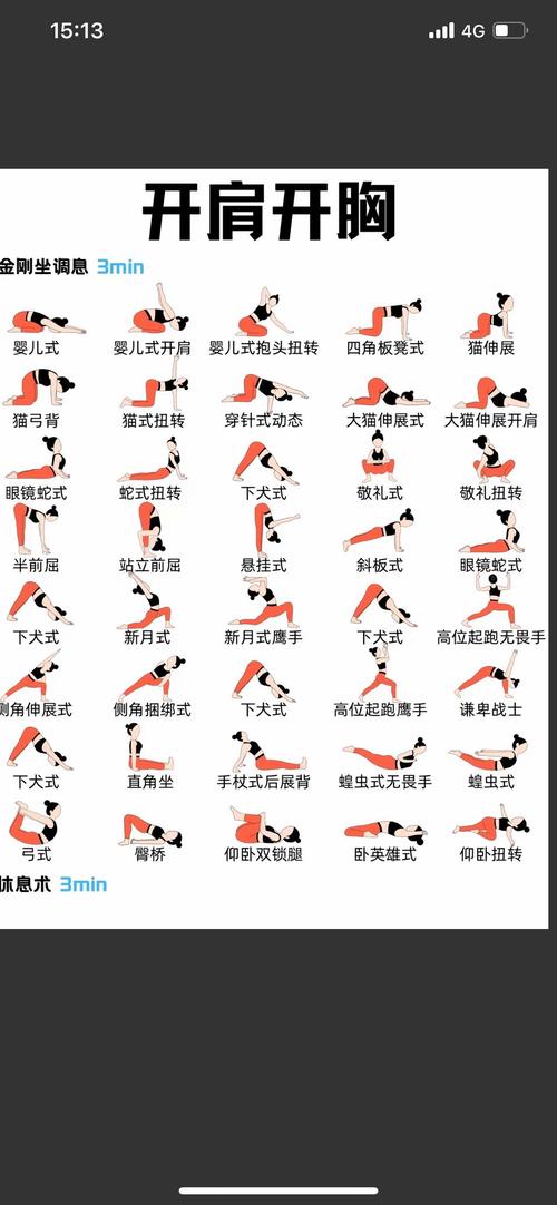 健身房的瑜伽汉化版最新更新内容详细教程