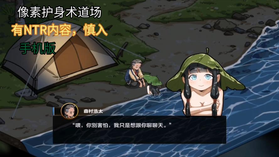 NTR后宫生活杨过游戏实用教程