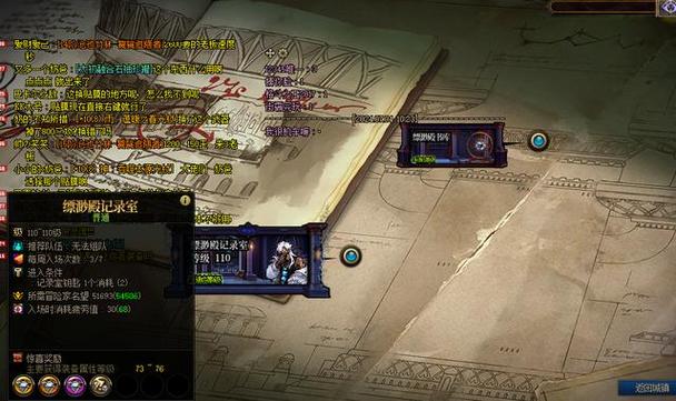 地下城与新娘更新地址全面教程