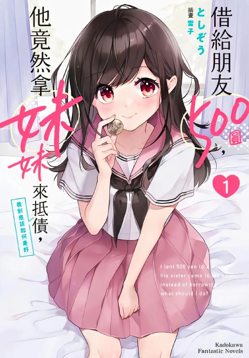 与人造人少女的生活版本大全教程