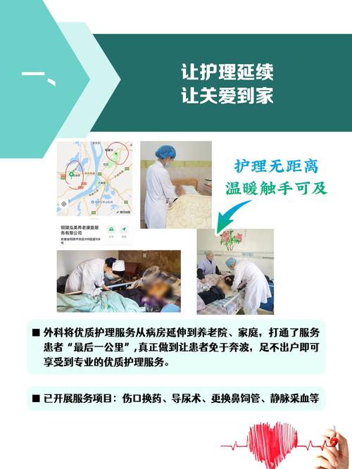 医疗特别护理最新版本操作指南