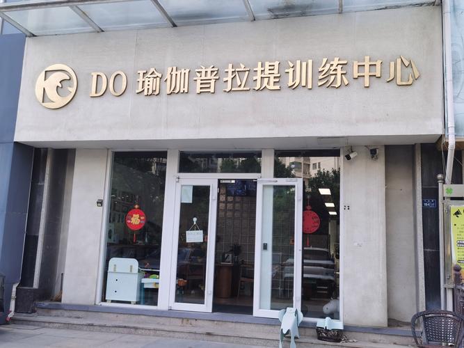 健身房的瑜伽更新地址实用教程