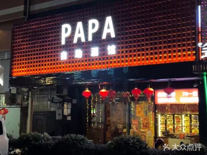 PAPA酒馆更新地址获取详解：新手必看教程