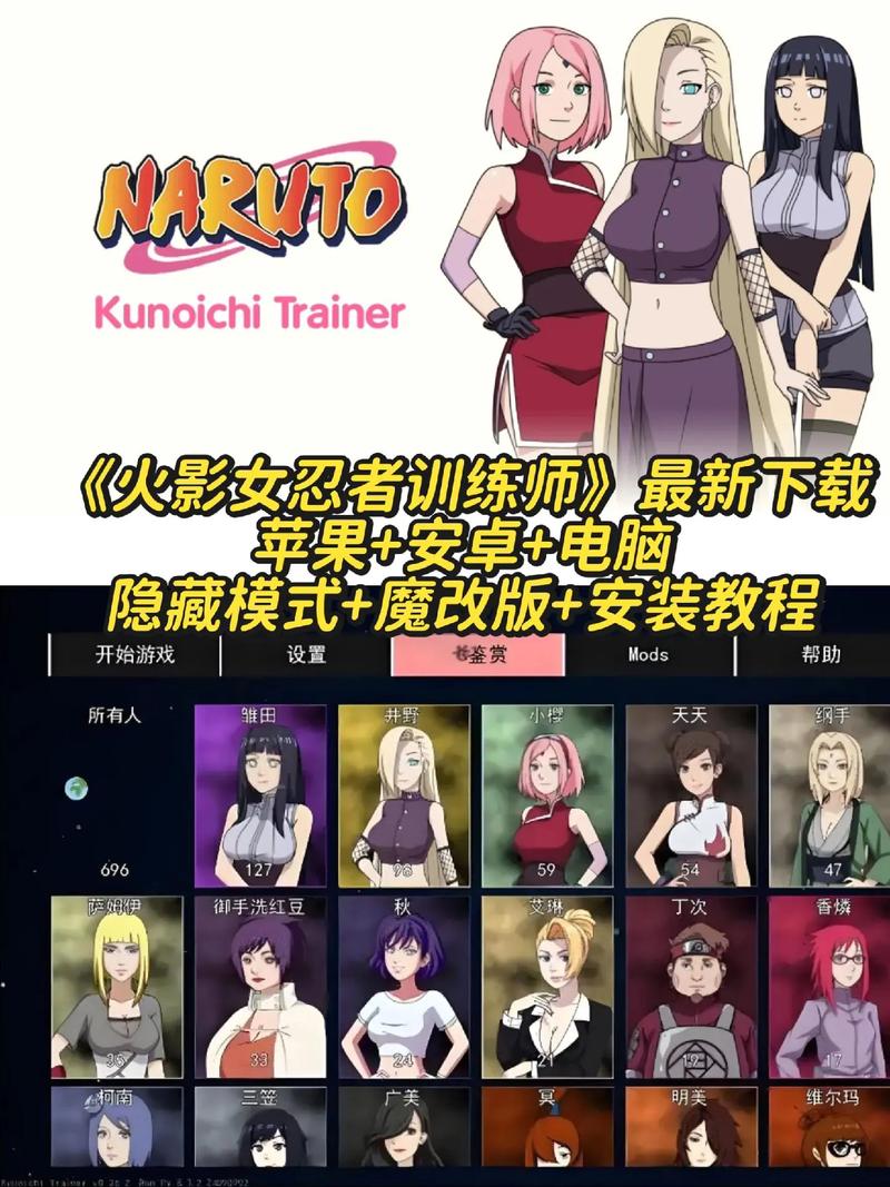 女忍者训练师下载地址获取与安装指南