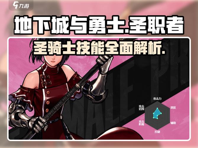 全面解析:如何在圣骑士大人与魅魔从者游戏官网上进行有效的游戏设置