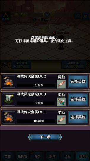 全面指南：转世英雄与失忆少女更新日志解析与玩法攻略