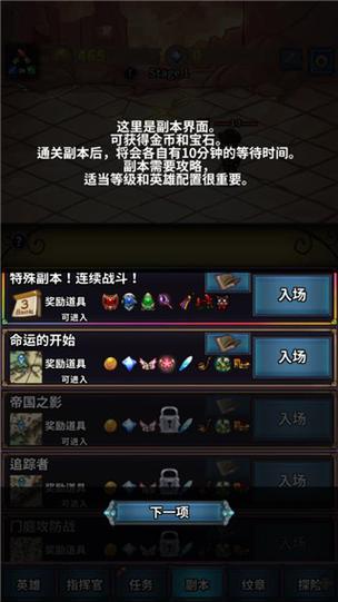 全面指南：转世英雄与失忆少女更新日志解析与玩法攻略