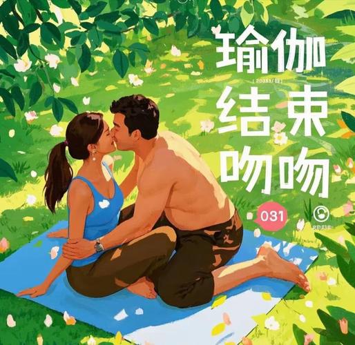 健身房的瑜伽绅士游戏：实用教程与技巧