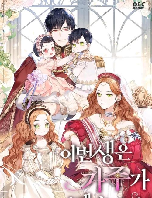 为了当上家主最新的实用教程