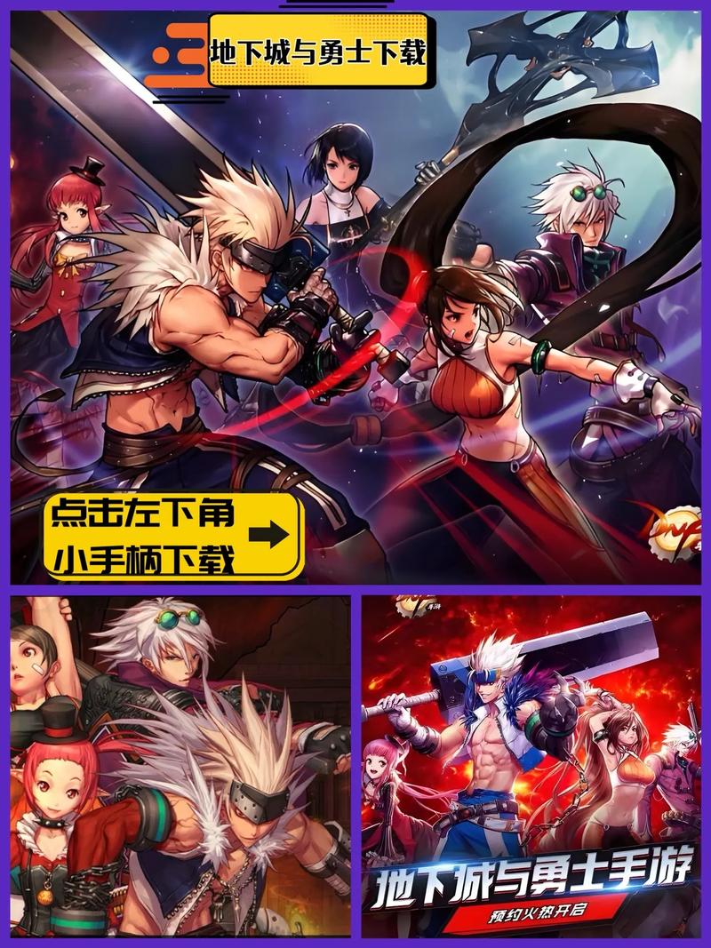 地下城汉化版下载与安装详细教程