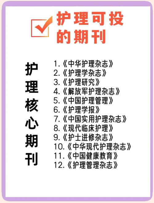 医疗特别护理版本大全：新手实用指南