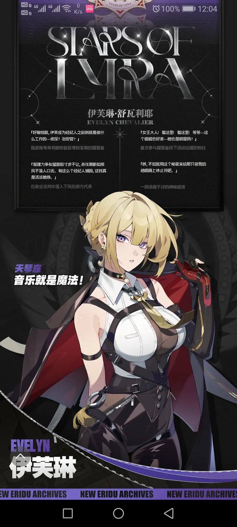 伊芙琳的故事游戏介绍：新手入门实用教程