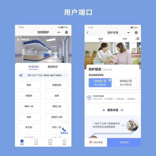 医疗特别护理下载地址实用教程