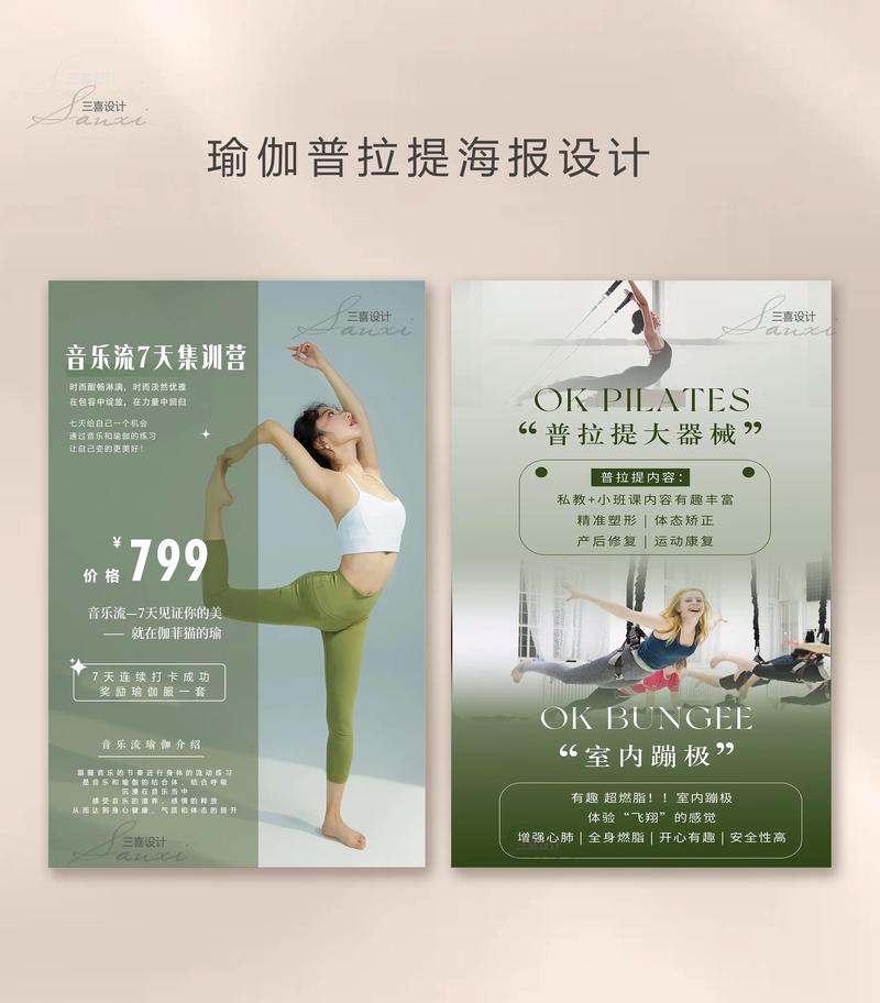 健身房的瑜伽游戏官网：新手实用教程