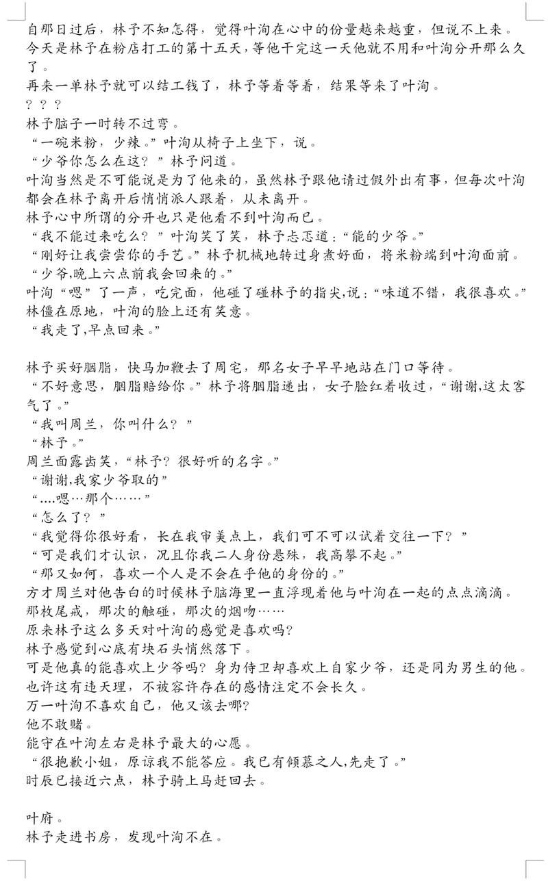 人情债偿还系统番外安卓汉化详尽教程