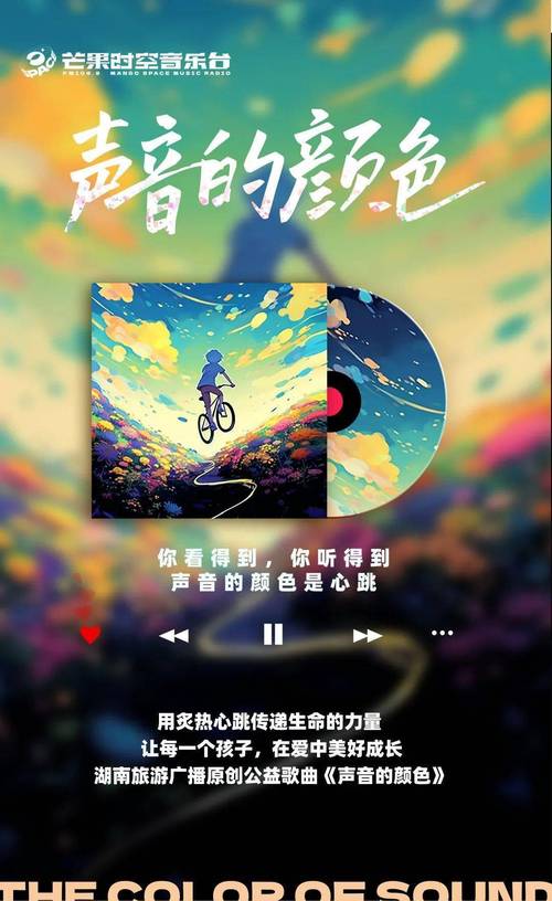 《我声音的颜色》最新版本详细教程：新手必看