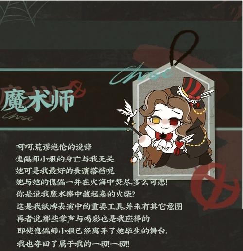 35岁魔术师游戏攻略：新手必看详细教程