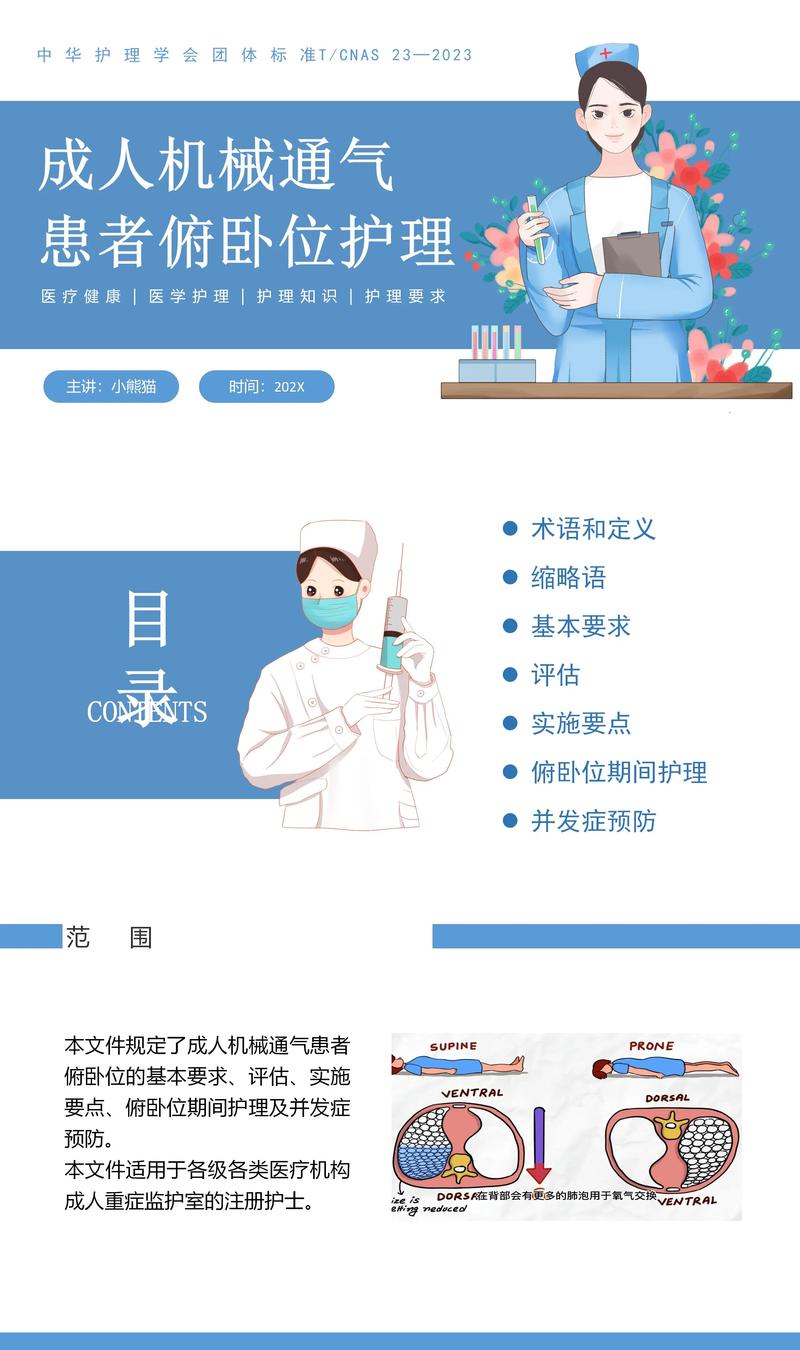 医疗特别护理下载全攻略：简单操作步骤与注意事项