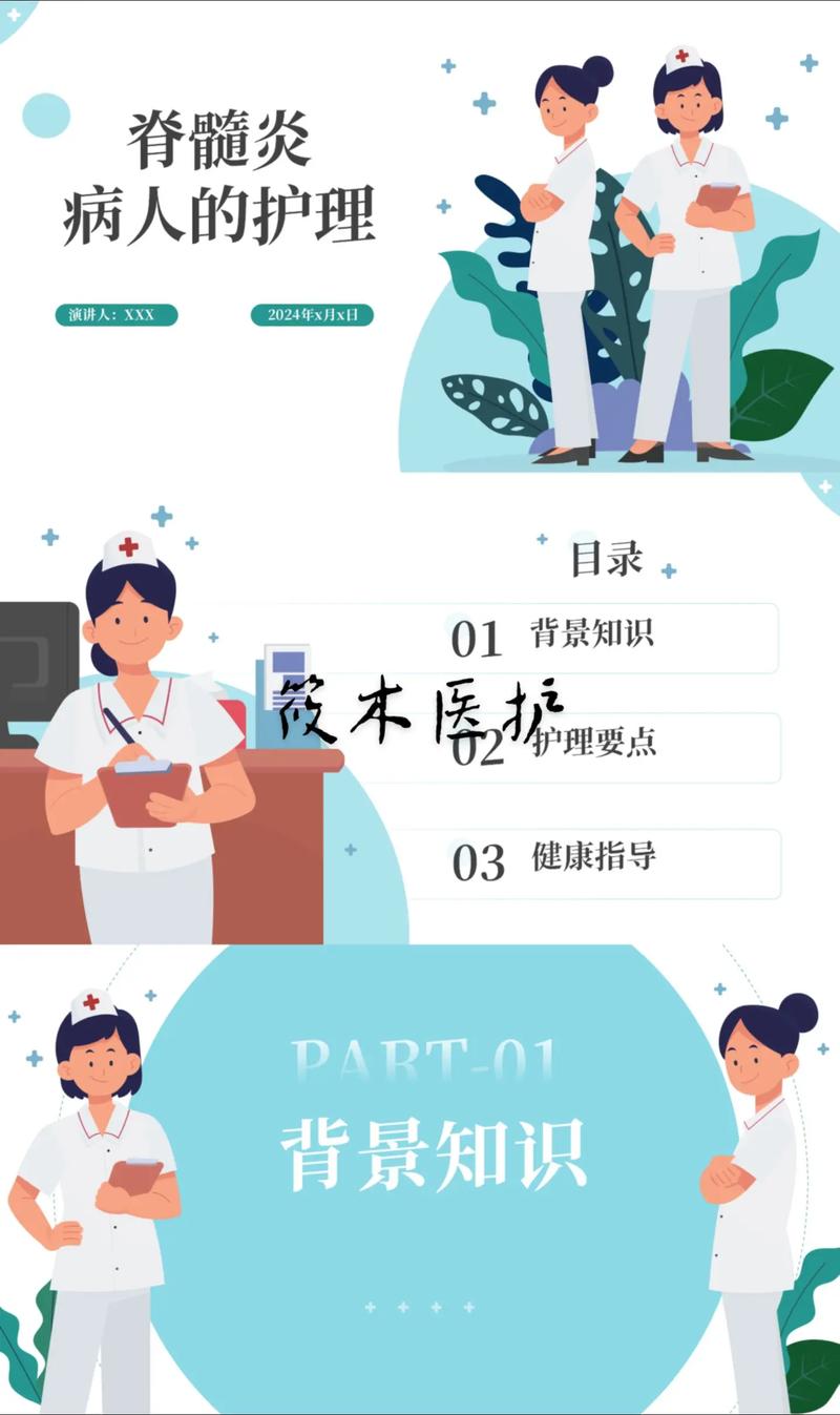 医疗特别护理下载全攻略：简单操作步骤与注意事项