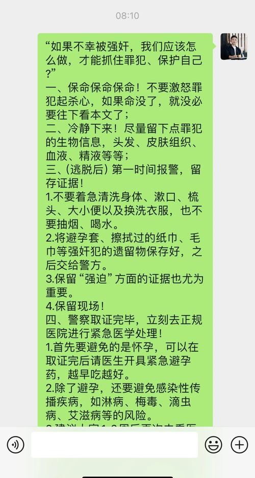如何找到“被恶霸们侵犯的姐姐”更新地址的实用教程