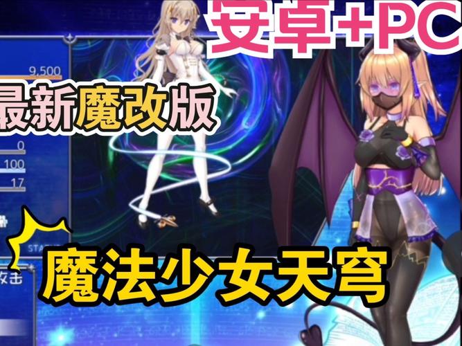 魔法少女天穹法妮雅魔改版汉化版下载详细教程