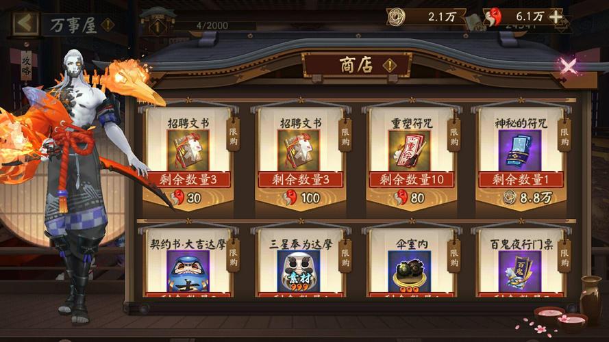 万事屋下载地址获取及安装全攻略