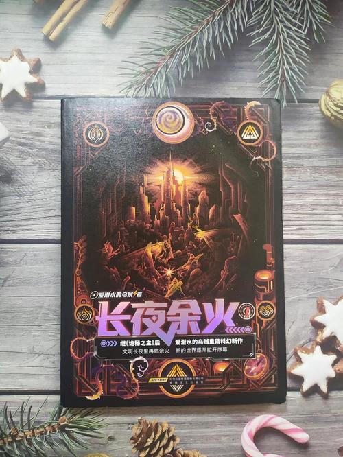 余火再燃：在何处下载及其影响分析