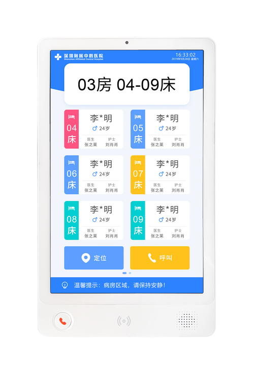 医德下载安卓设备的详细教程
