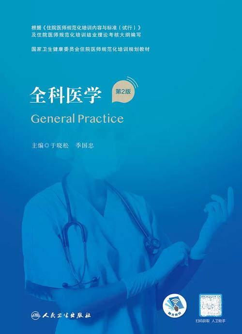 全科医生最新版本查找与更新教程