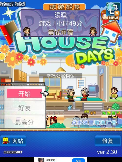 公寓物语游戏官网：深度解析与玩家指南