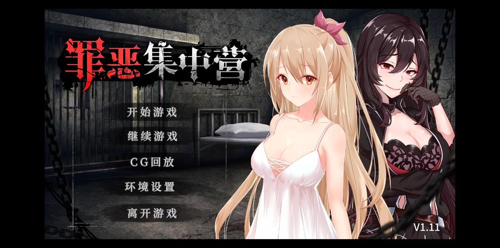全面指南：罪恶集中营游戏下载与安装教程