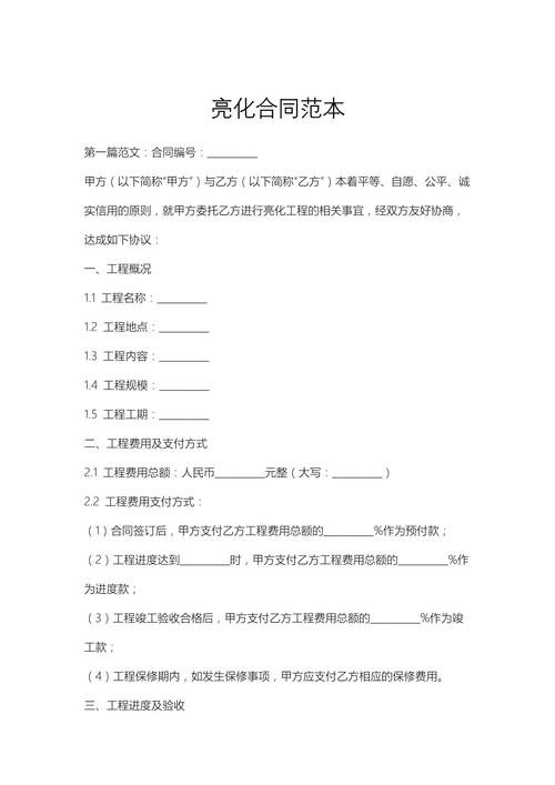 发光协议官方正式版下载最新版的详细教程