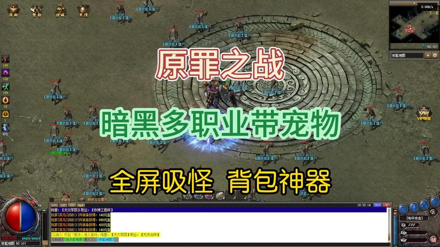 原罪之战游戏详细介绍及实用教程