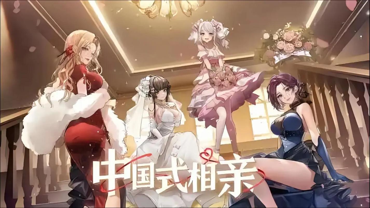 中国式相亲游戏介绍：实用教程与技巧