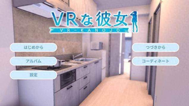 VR女友更新日志解析：技术创新与玩家体验的深度融合